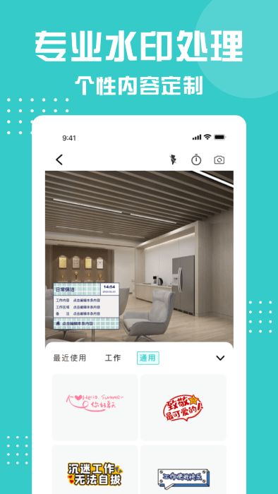 划水水印相机app