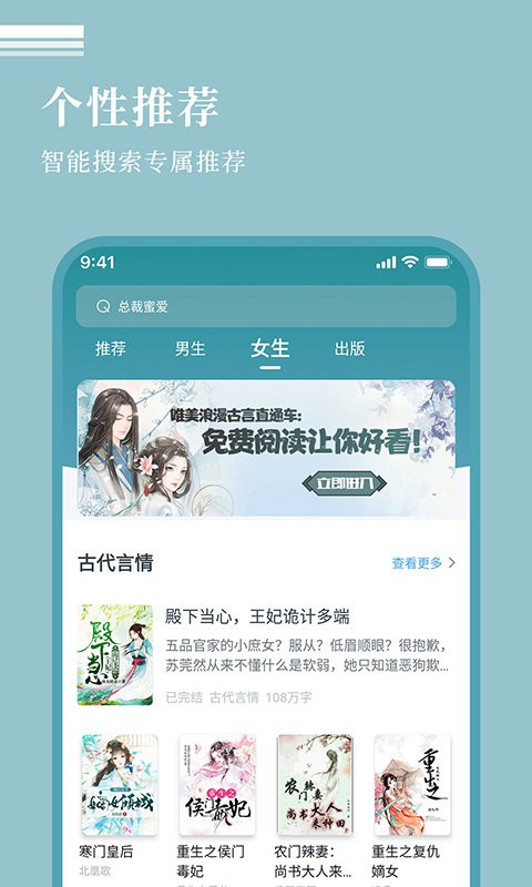 红柚阅读app
