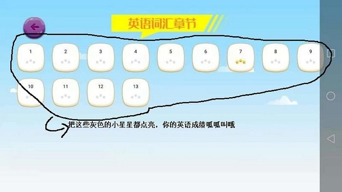 英语词汇速记手机版