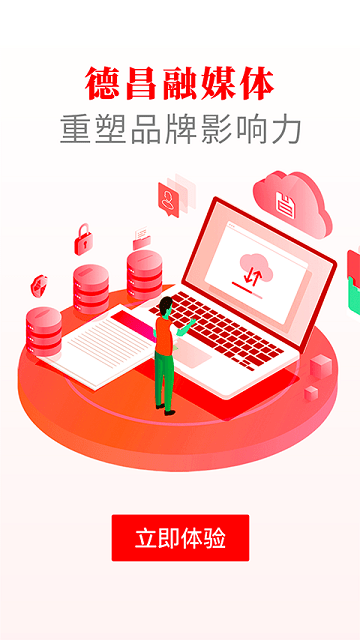 德昌融媒体中心