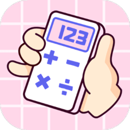 多彩计算器app v3.9.8安卓版