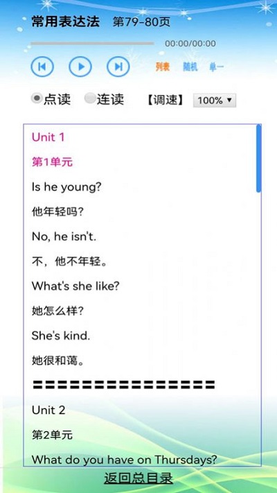 小学英语五年级电子课本