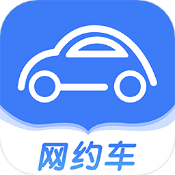 网约车考试题库app v1.0安卓版