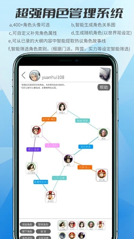 写作神器app手机版