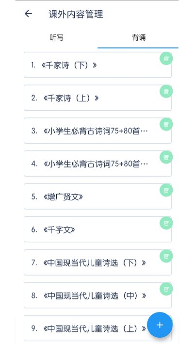 学霸葫芦教师版