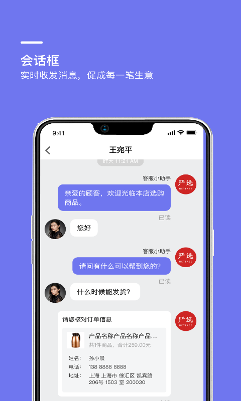 壹企聊app