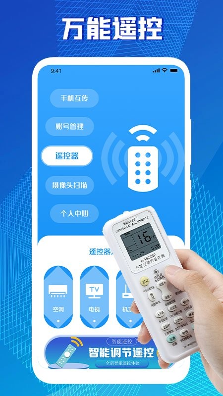 万能无线密码箱app