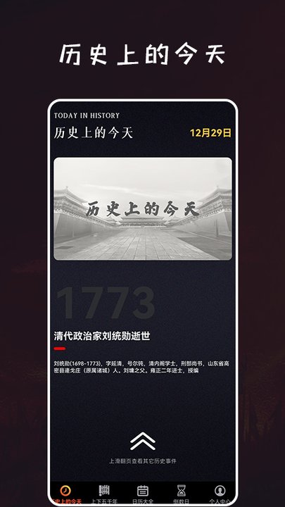 开天劈山大史手机版