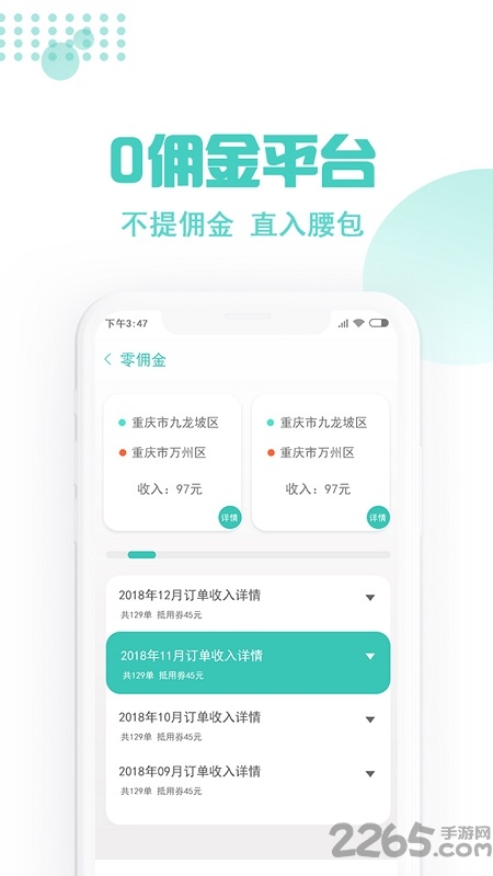 玖玖约车专用版司机端