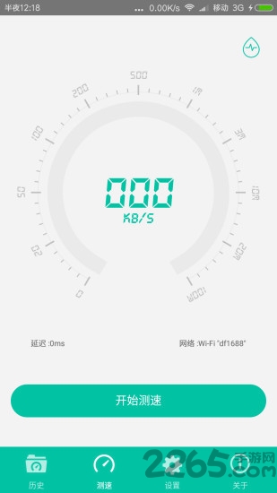 手机网络测速app