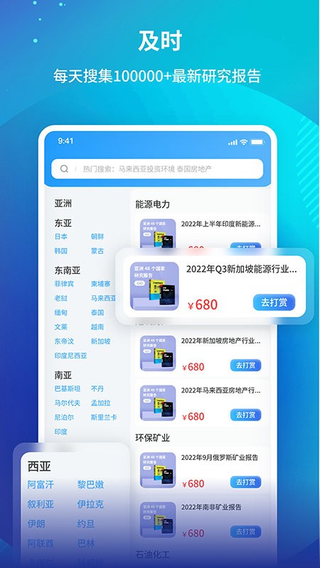 研报投条app