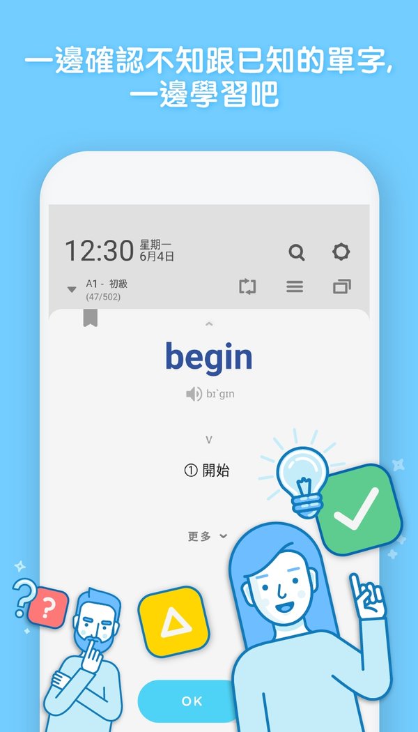 wordbit英语app