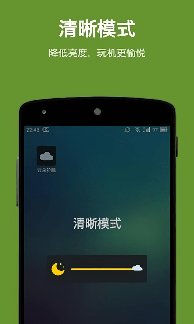 暗屏大师手机版(屏幕亮度调节)