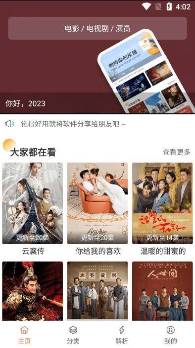 猫影视plus电视app(改名影视猫plus)