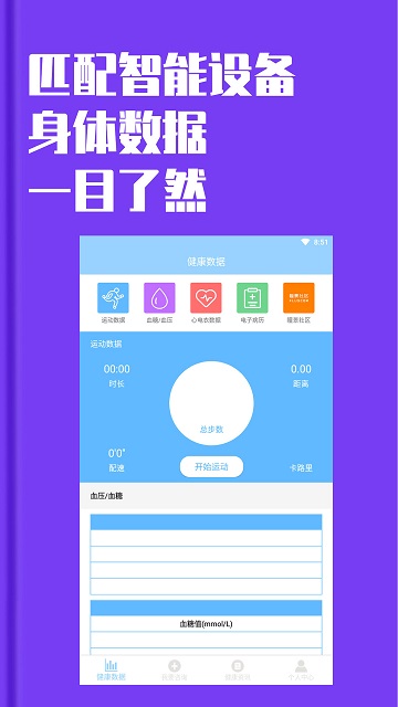 瞳景健康手机版