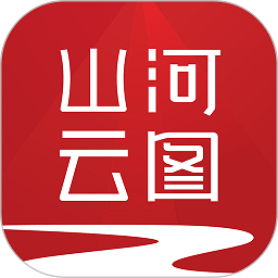 山河云图app v1.4.1安卓版