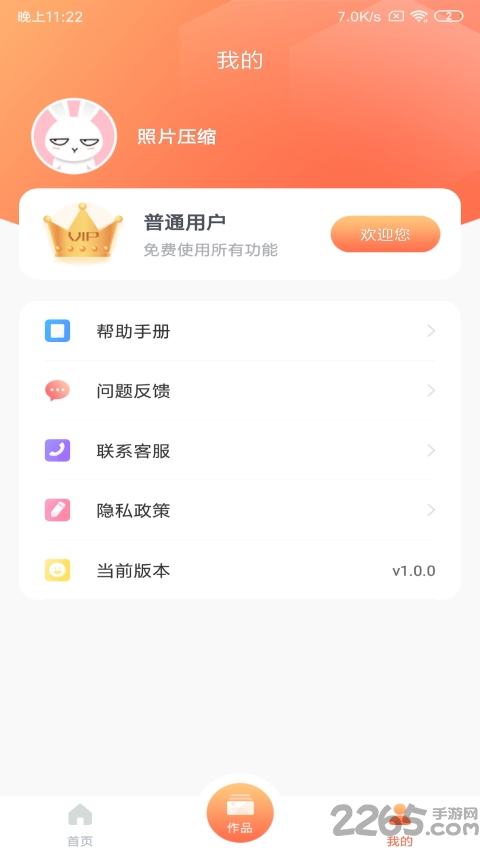 照片压缩app