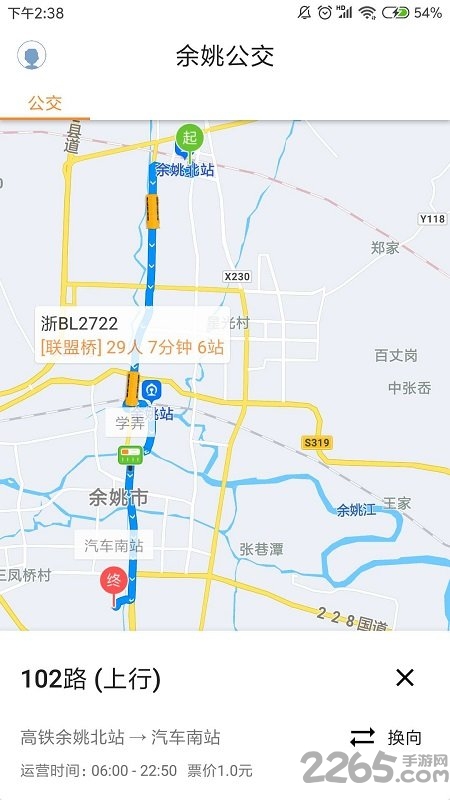 舜通出行官方版