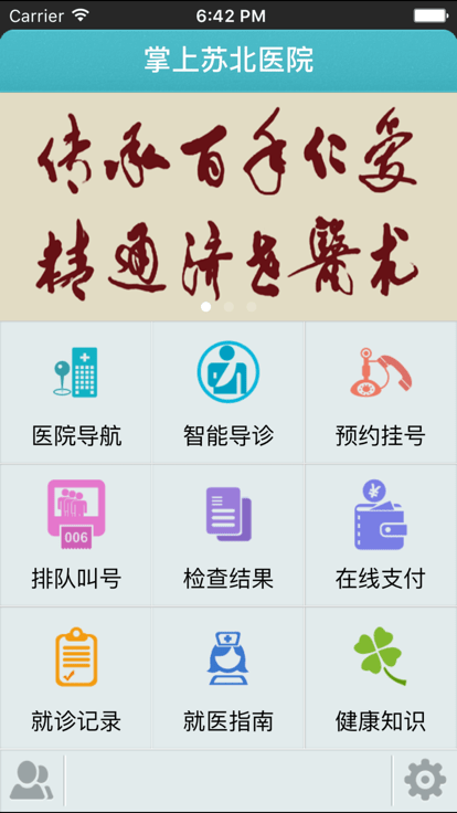 掌上苏北大众版app