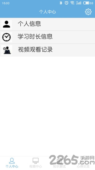 驾驶人学习教育app