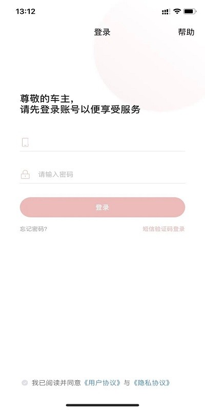 车主生活app