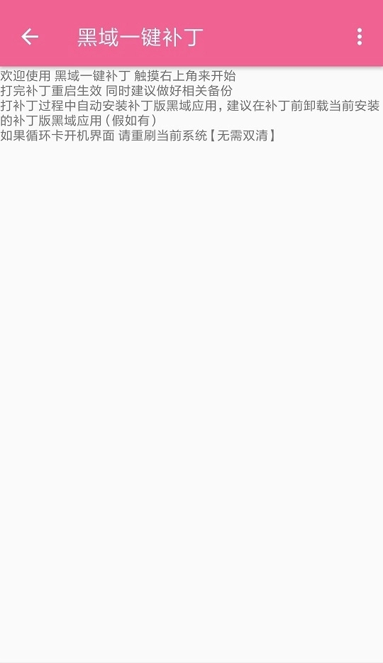 镧系统工具箱最新版