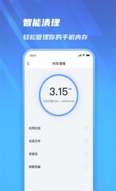 极速管家清理软件