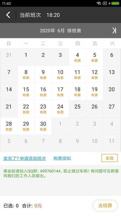 巴哥驾到官方版