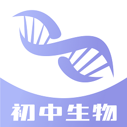 中学生物学习app v1.0.1安卓版