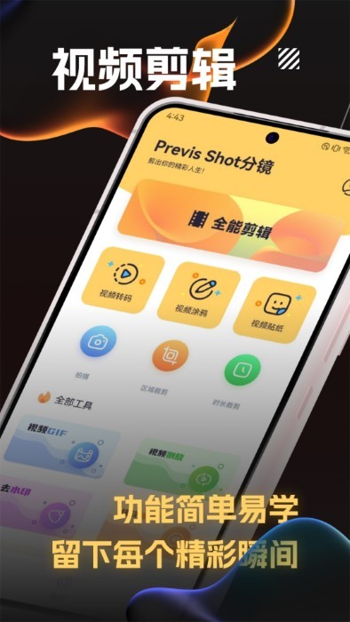 previs shot分镜软件
