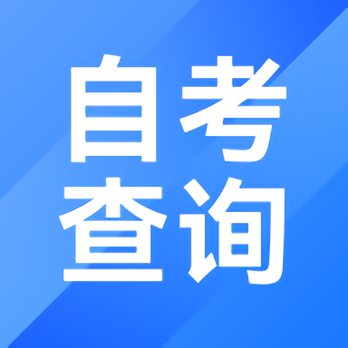 学位教育app v1.4.2安卓版