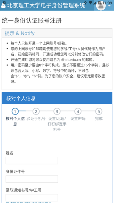 北理体育newapp