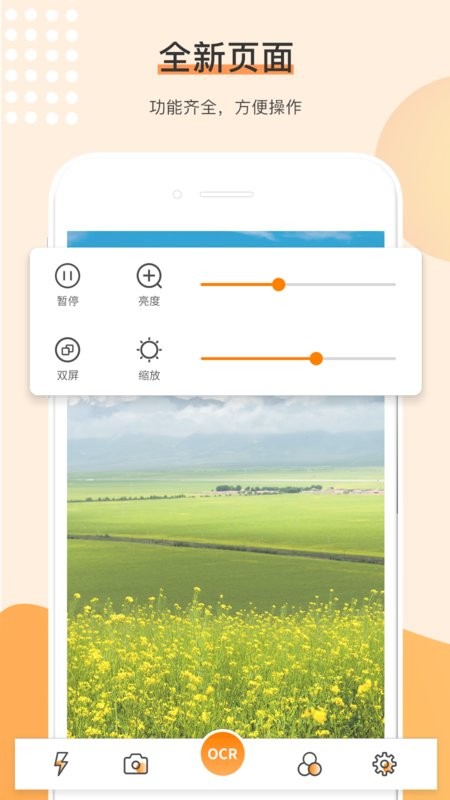 宜视展迈m1低视力助视软件