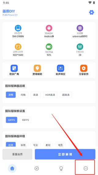yzl工具箱最新版本2023