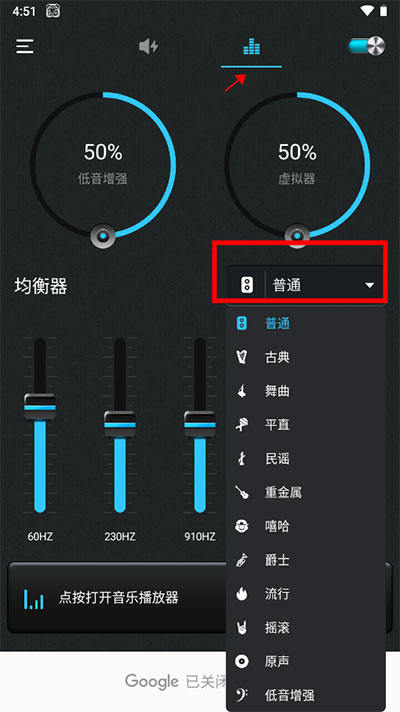 音量助推器app手机版(volume booster)