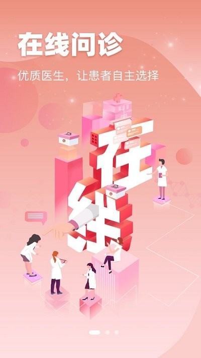 齐市第一医院网上预约挂号平台