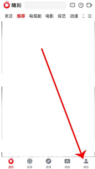 2024爱奇艺随刻版免费