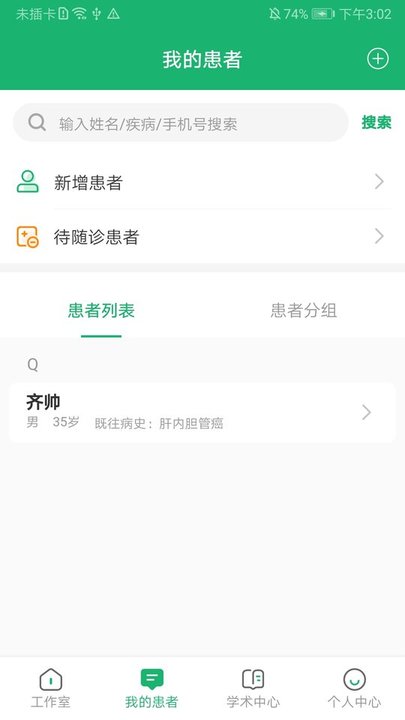 易赋诊互联网医院