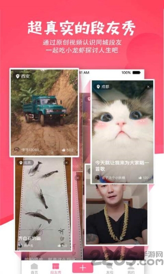 皮皮虾搞笑视频app