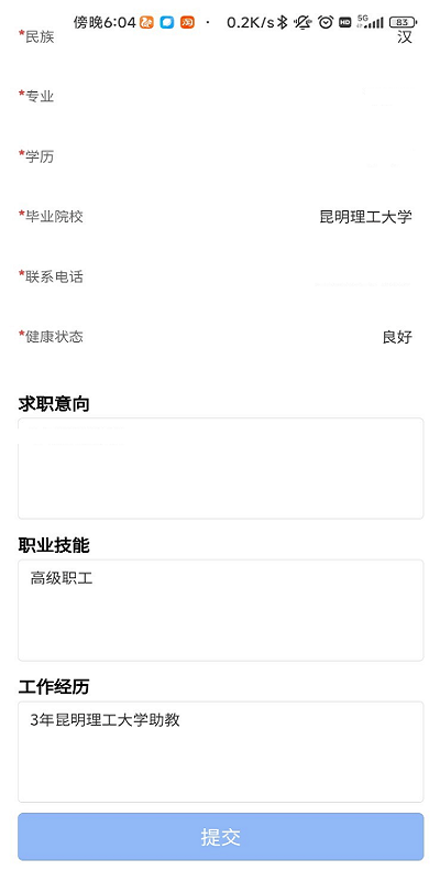 公业家公考官方版