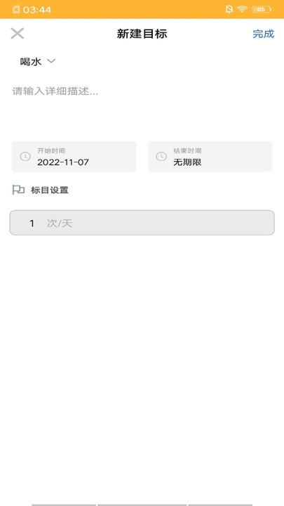 小梦日记家最新版
