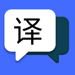 简易翻译app v1.0.10安卓版