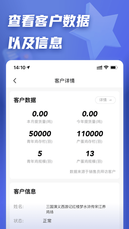 正大参谋app