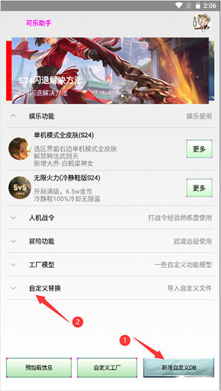 2024可乐助手最新版本