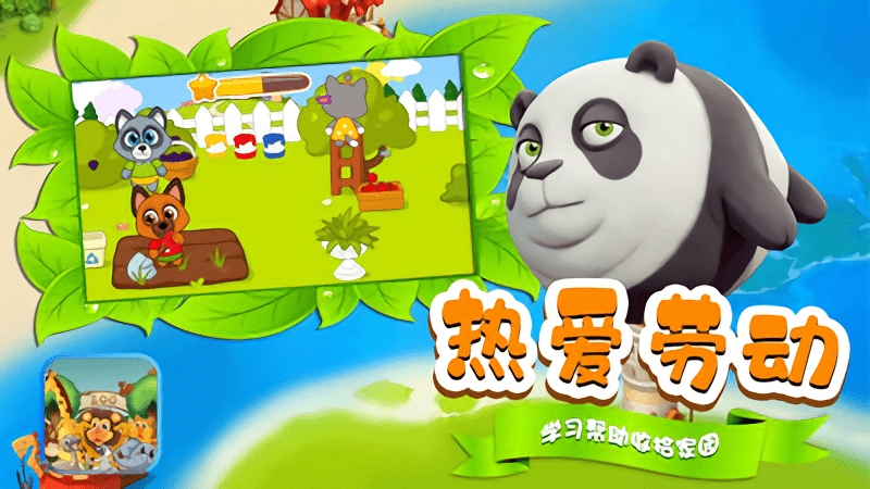 星月动物世界启蒙学习