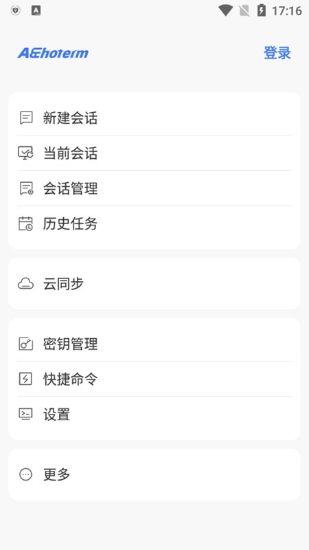 aechoterm闪令连接工具