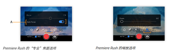 adobe premiere rush手机版