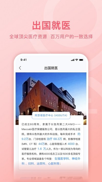 芊浔健康官方版