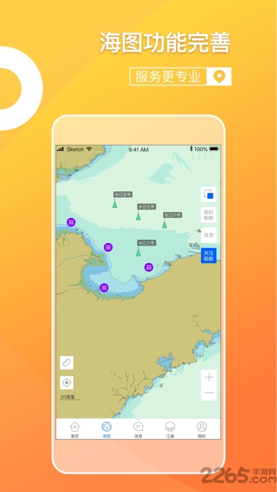 船运帮货主版app