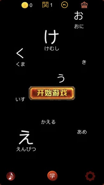 要细日语五十音手机版